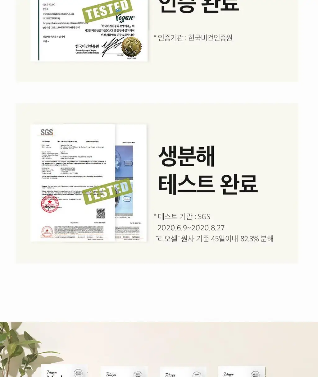 [데일리루틴/집중영양] 아리얼 세븐데이즈 마스크 카렌듈라 P 1매 상세페이지 29